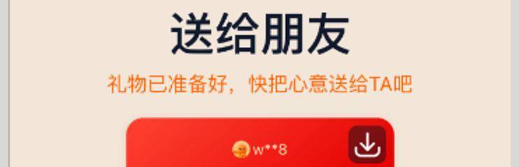 淘宝礼物功能怎么给家人朋友赠送礼物？-云推网创项目库