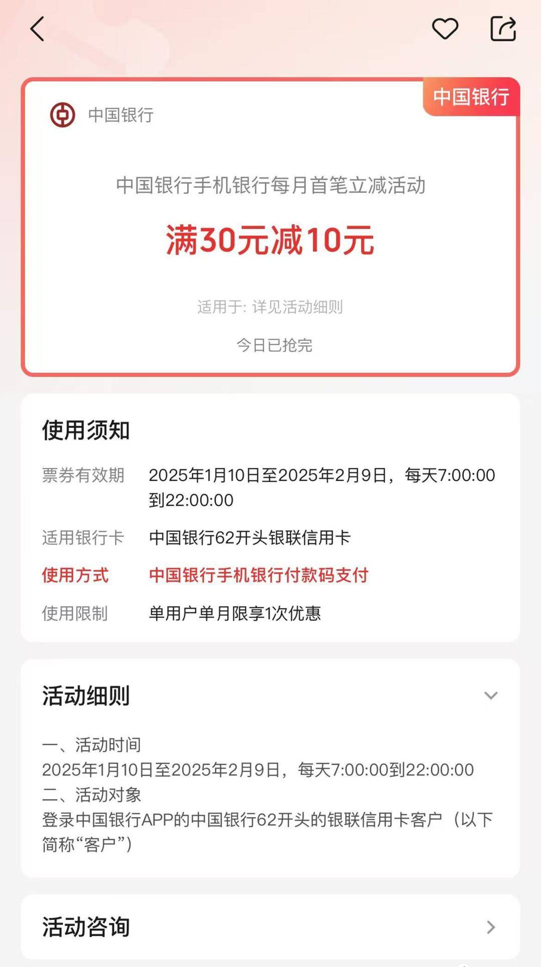 金币换立减金上新!中行10,交行15,云闪付新活动达标攻略