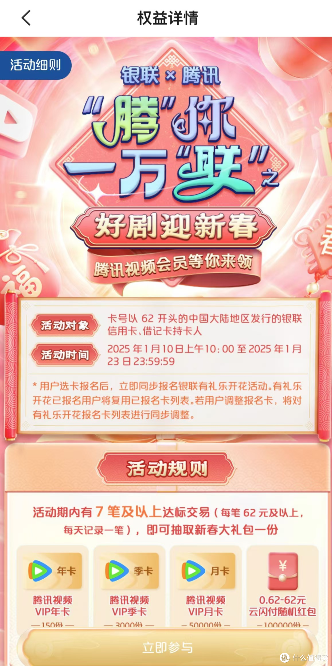 金币换立减金上新!中行10,交行15,云闪付新活动达标攻略