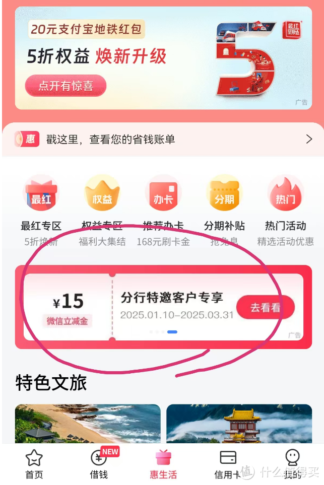 金币换立减金上新!中行10,交行15,云闪付新活动达标攻略