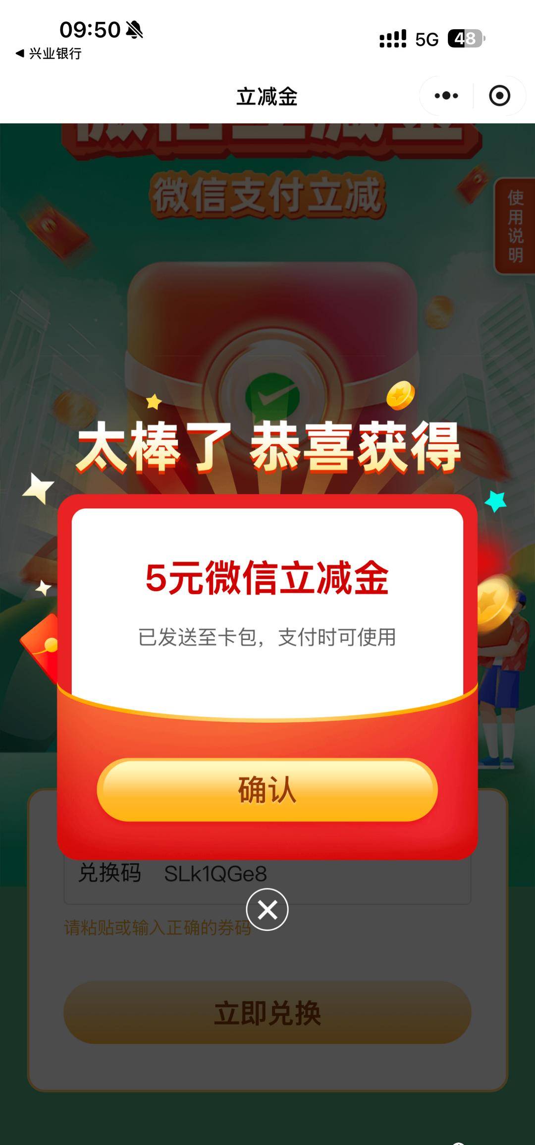 兴业银行APP优惠活动