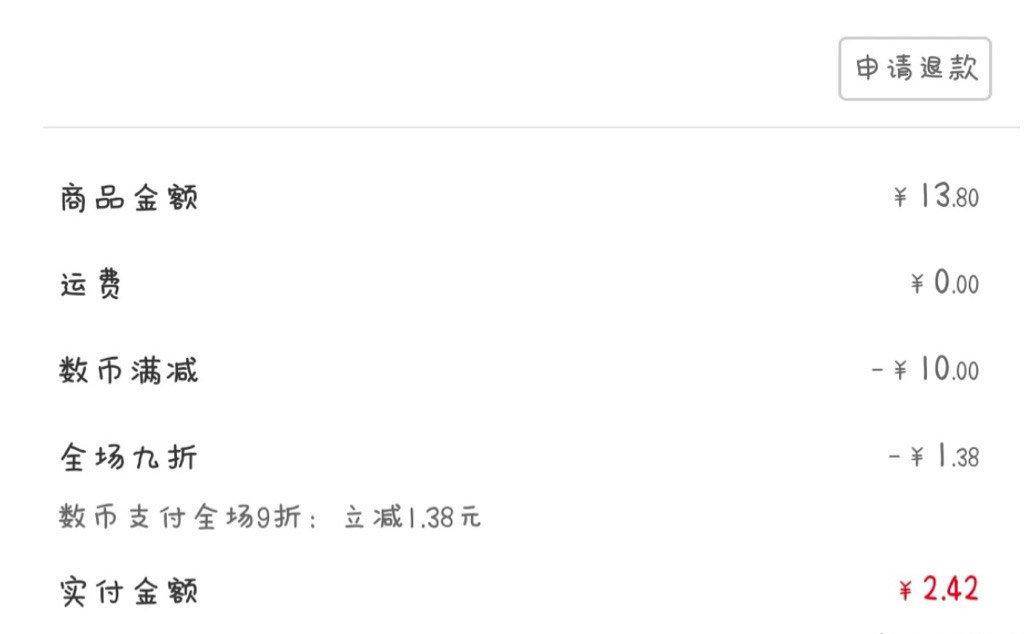 暴爽！邮储1月活动！10元支付权益、6元立减金、5元立减金