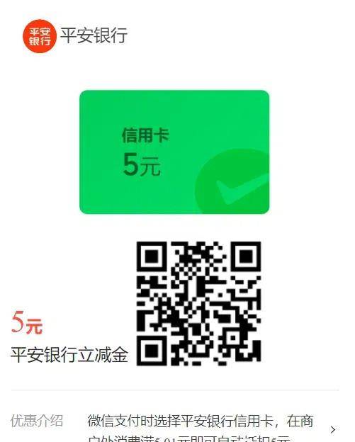 支付宝8元，免费领钻石会员，金币换5元立减金，农行20万积分