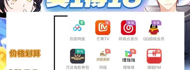 省钱达人必看！网易云联合会员“买一得六”超值攻略大揭秘-云推网创项目库