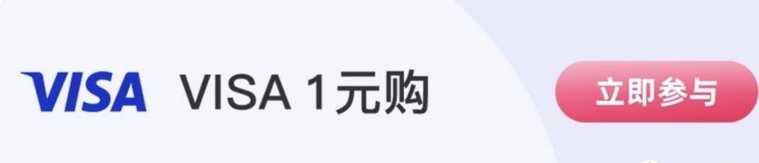 工商银行1元购20京东E卡活动!