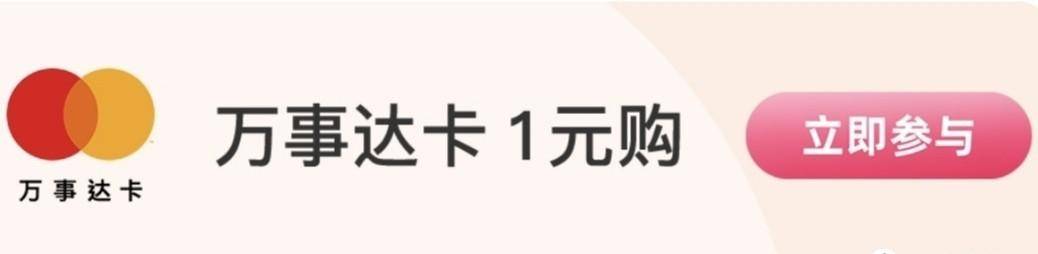 工商银行1元购20京东E卡活动!