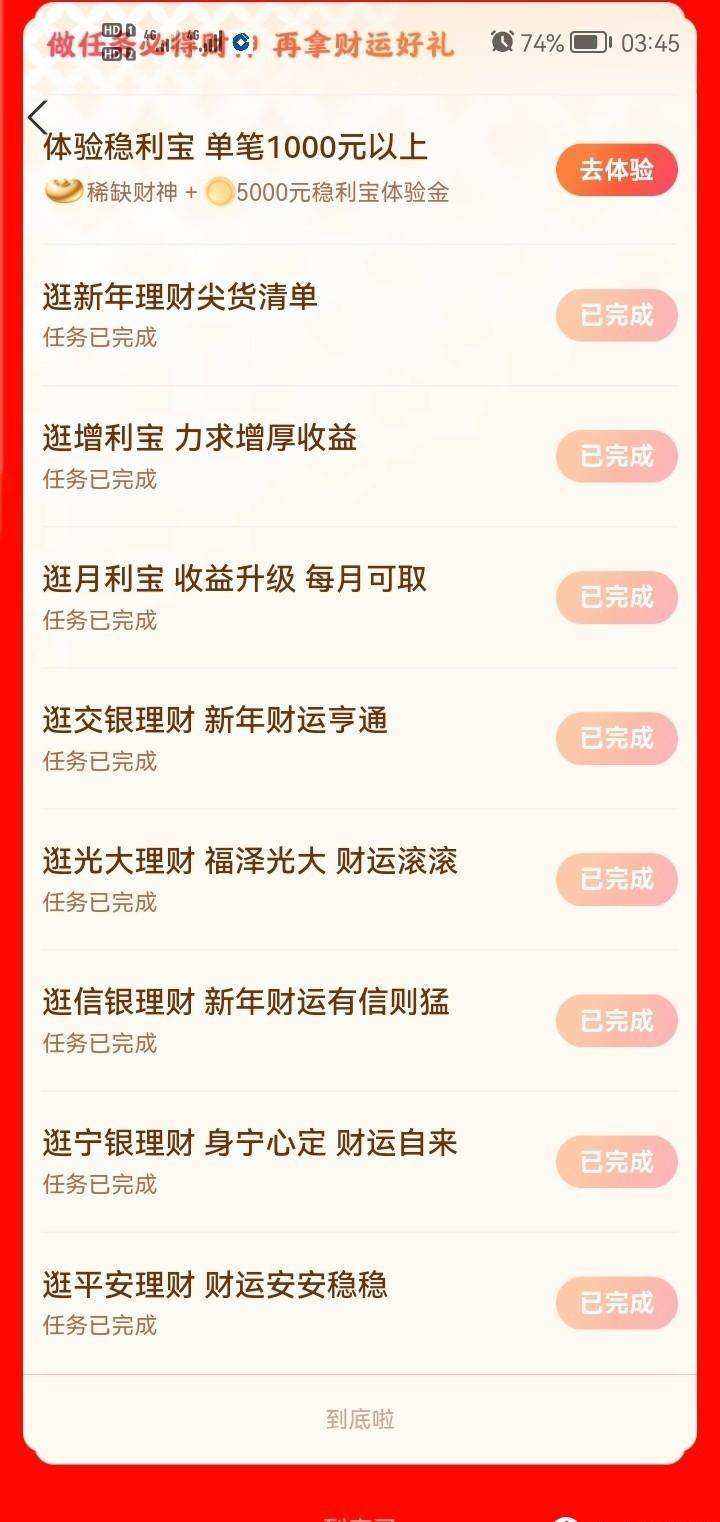 支付宝又来送鸡腿了，还不领等啥呢？