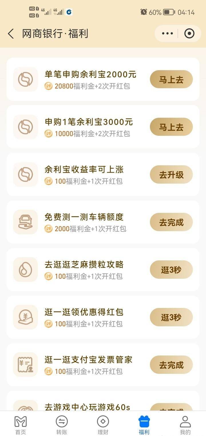 支付宝又来送鸡腿了，还不领等啥呢？