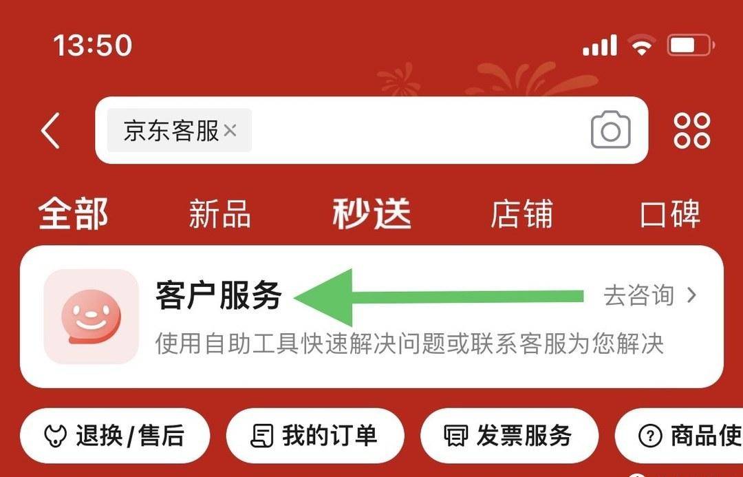 京东订单取消或退款后红包过期，可以主动找回来了！