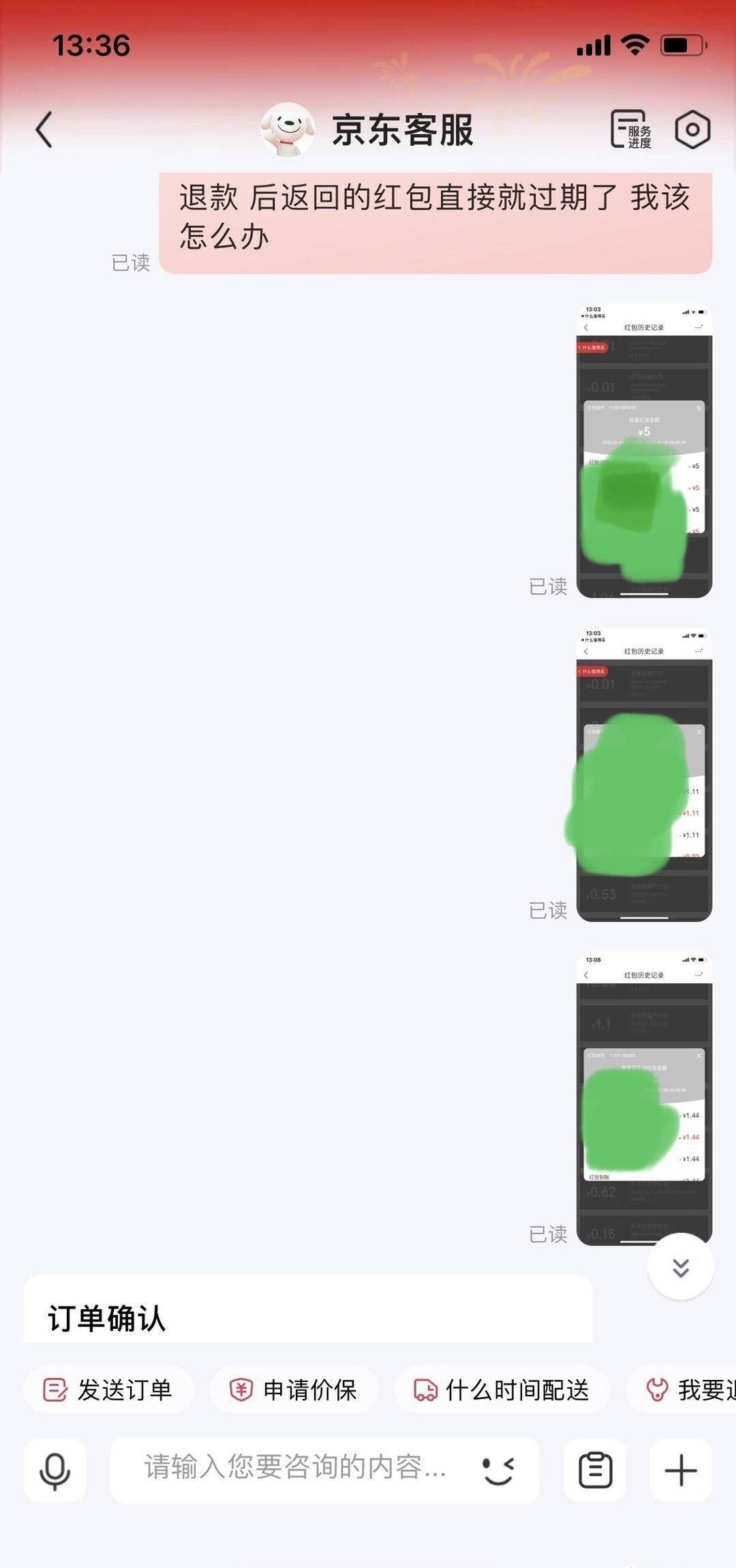 京东订单取消或退款后红包过期，可以主动找回来了！