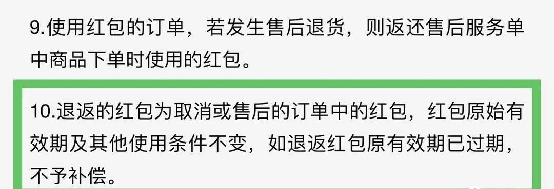 京东订单取消或退款后红包过期，可以主动找回来了！