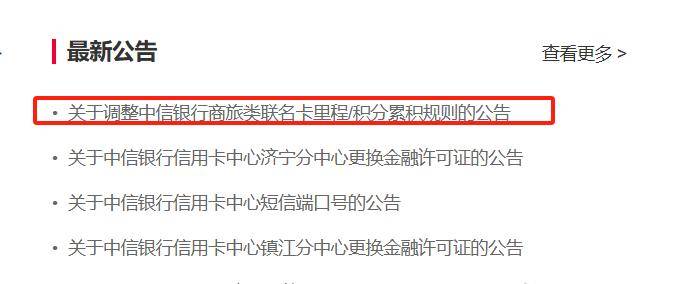 国航金卡的天又塌了！中信世界卡又缩水！上次是延误险这次是……