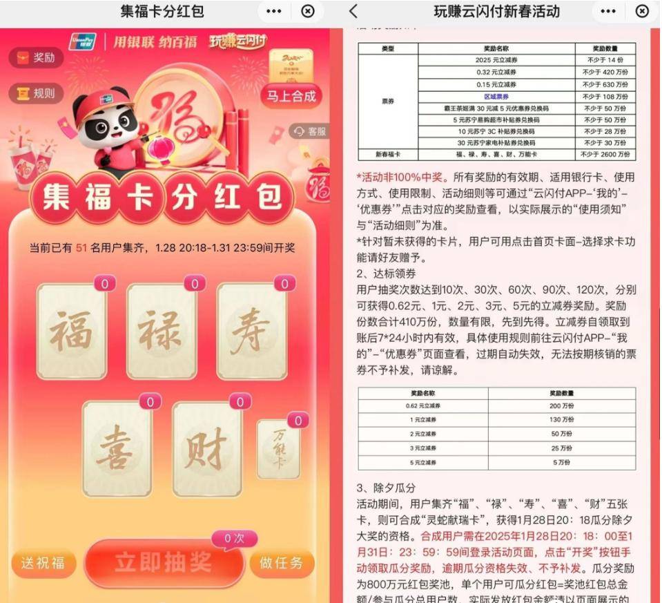 中行30元立减金，火车票优惠大汇总，云闪付瓜分800万