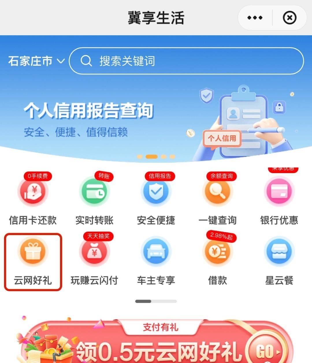 易捷加油优惠|钱包充值最高减99元