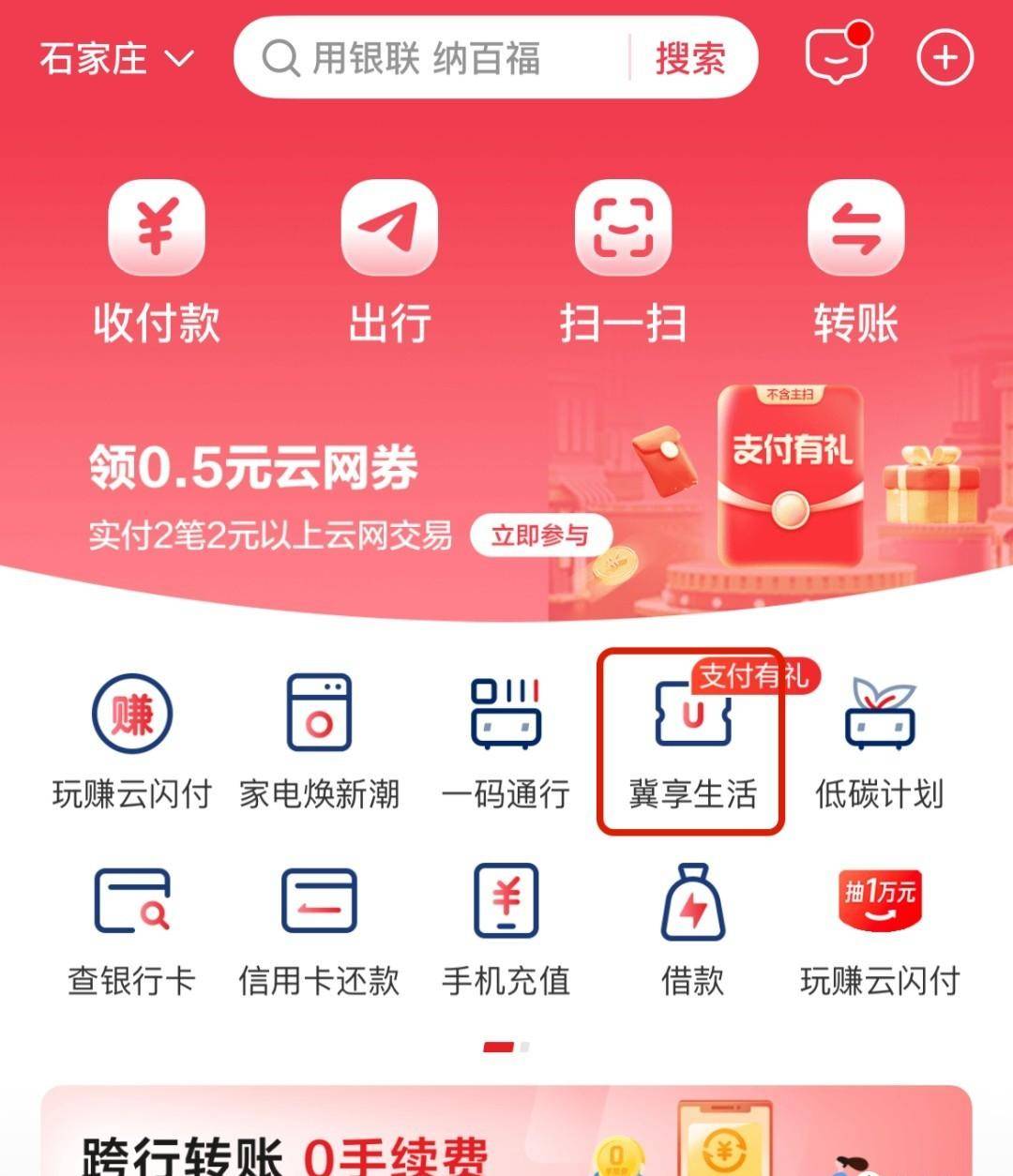 易捷加油优惠|钱包充值最高减99元