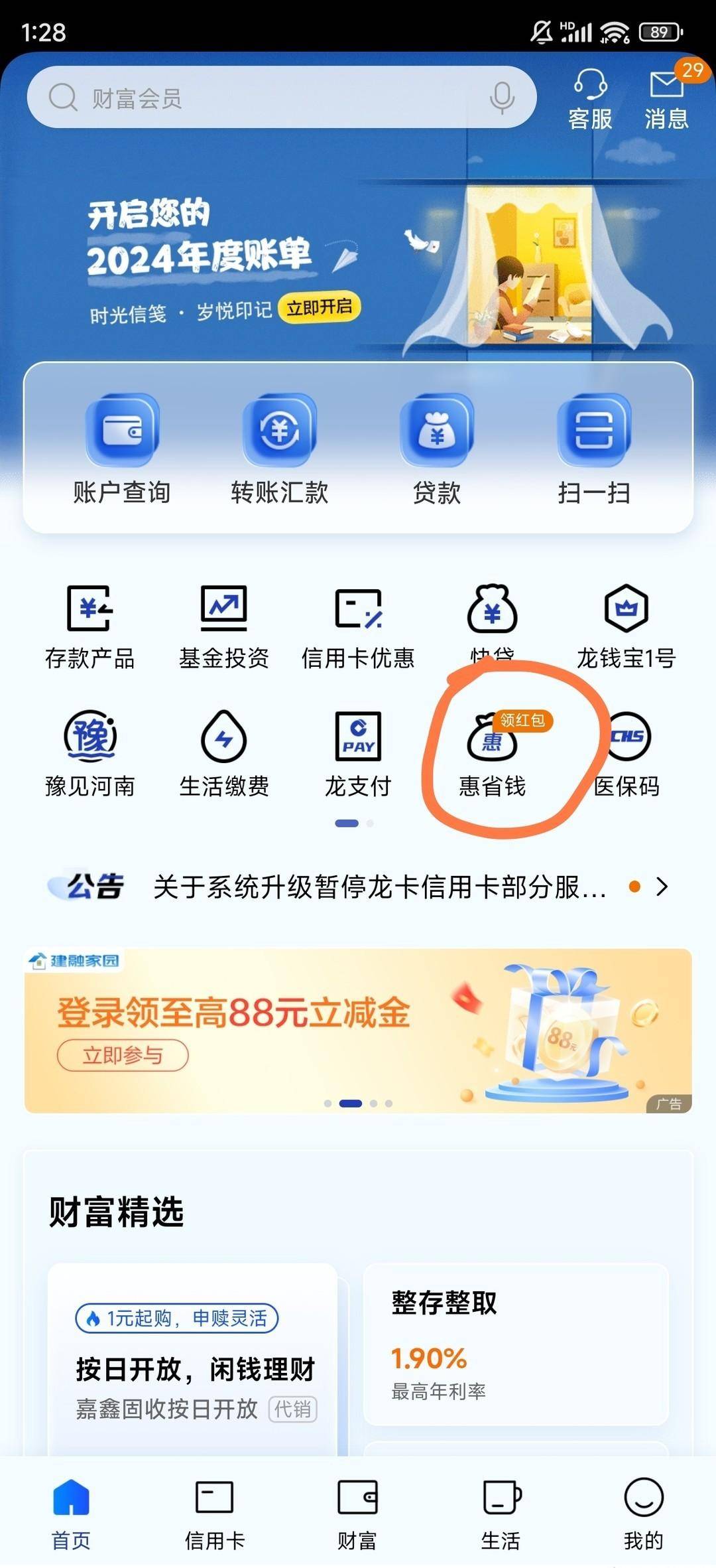 支付宝、微信、抖音、京东等平台：各大银行卡绑卡礼合集！