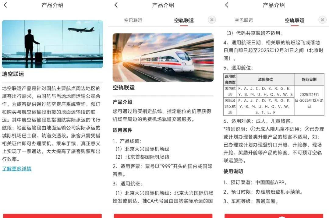 一开年国航迎来史诗级缩水!出差党和金卡们一觉醒来,天都塌了!