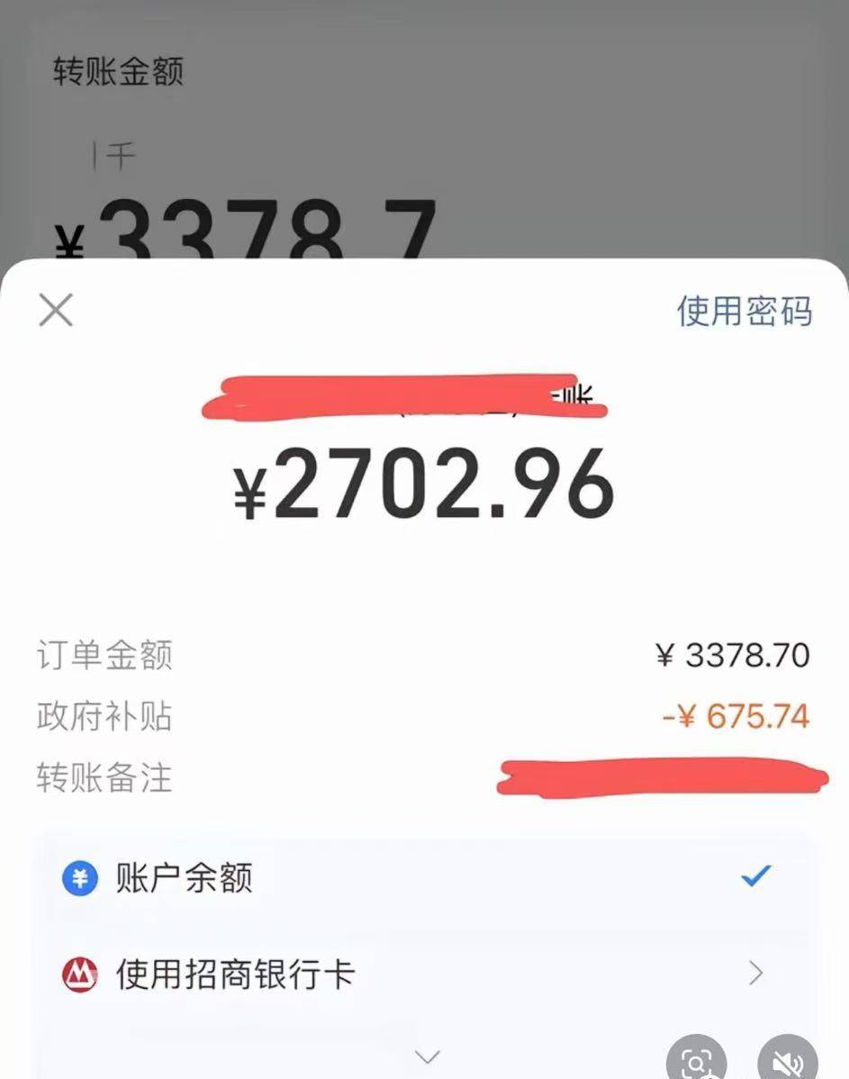 所有订单打8折？支付宝深夜回应重大bug事故