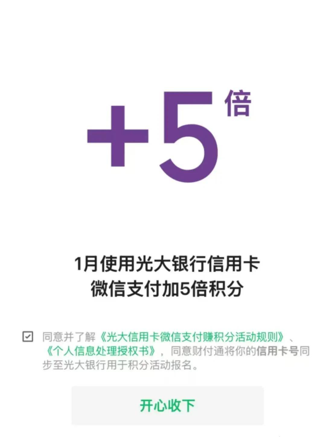 平安28元！盒马8.8元！35倍积分