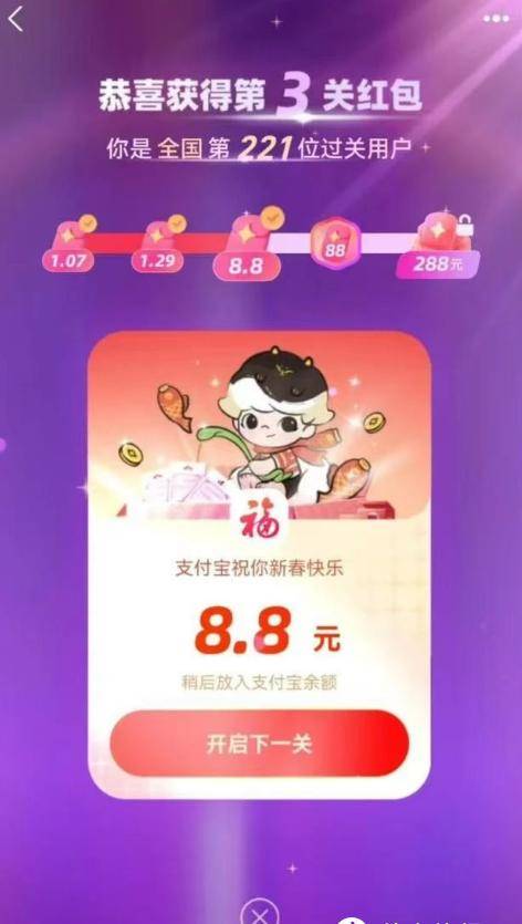 招行返现888无损达标，支付宝集福新玩法，光大30倍积分报名