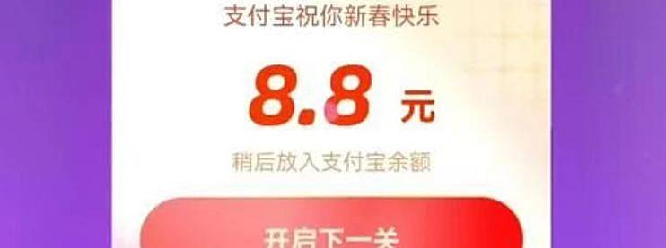 招行返现888无损达标，支付宝集福新玩法，光大30倍积分报名-云推网创项目库