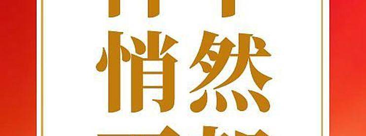 突发！放水神卡悄然下架！大毛没了…-云推网创项目库