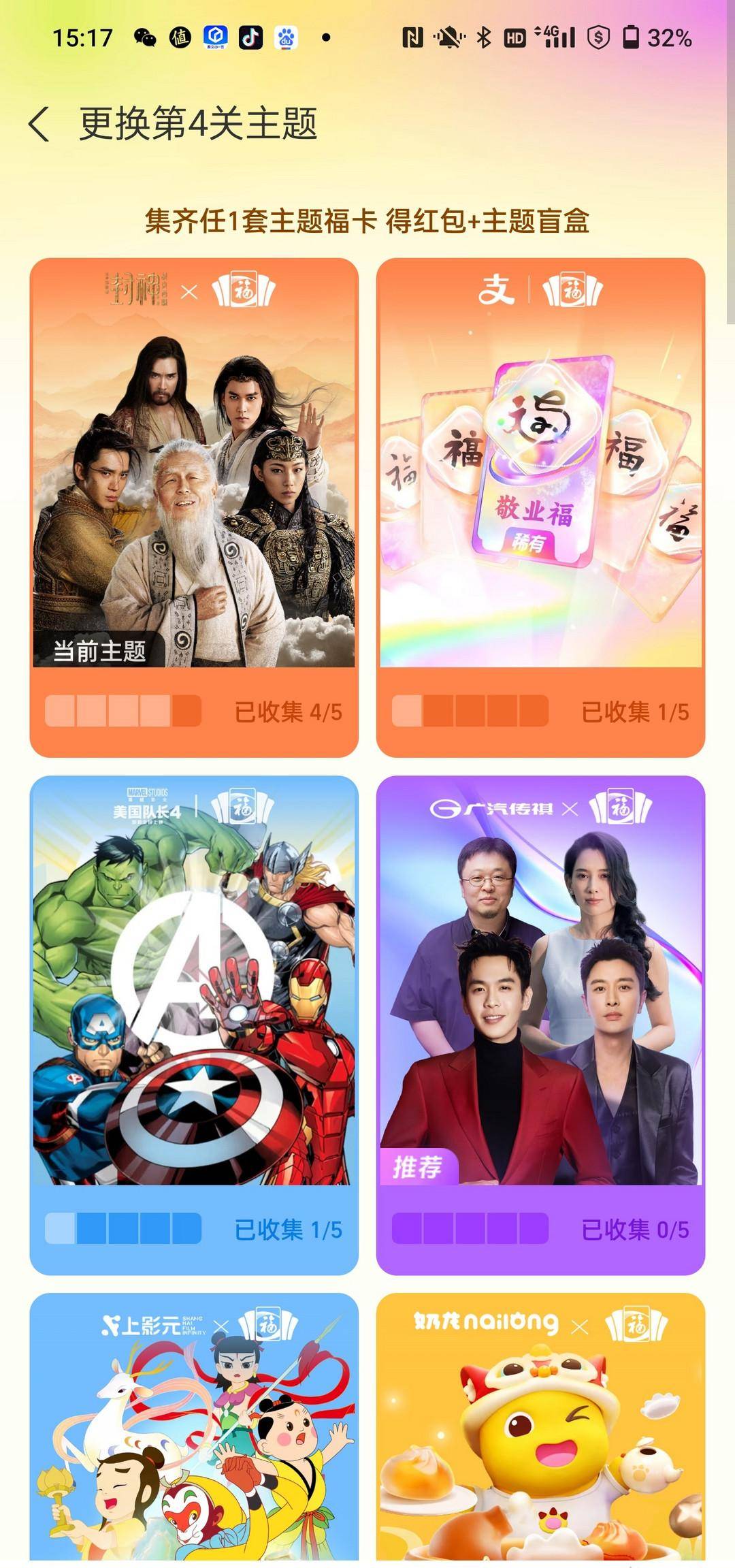真有人能集齐5套福卡吗，今年支付宝五福活动大家战果如何？