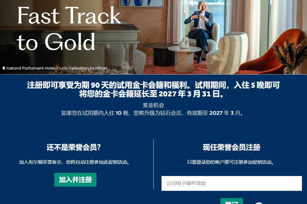 快快快！快速升级钻石回来了！