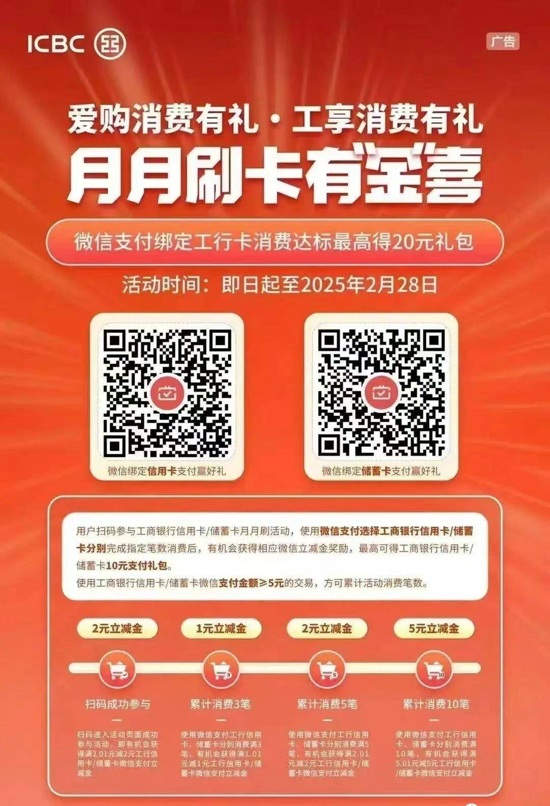 新增｜工行乡伴有礼、灵蛇献瑞、新年上上签抽立减金……