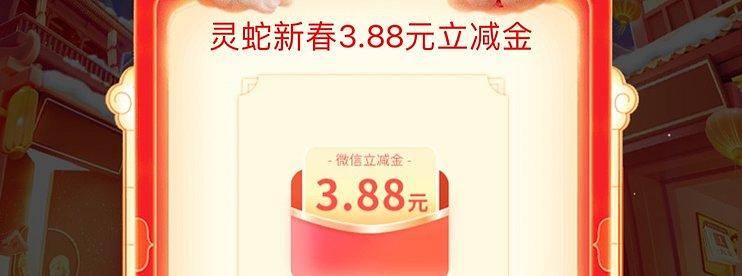 新增｜工行乡伴有礼、灵蛇献瑞、新年上上签抽立减金……-云推网创项目库