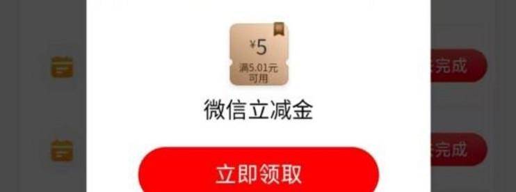 中国银行新春活动抽立减金（限广东地区）、工行抽立减金-云推网创项目库