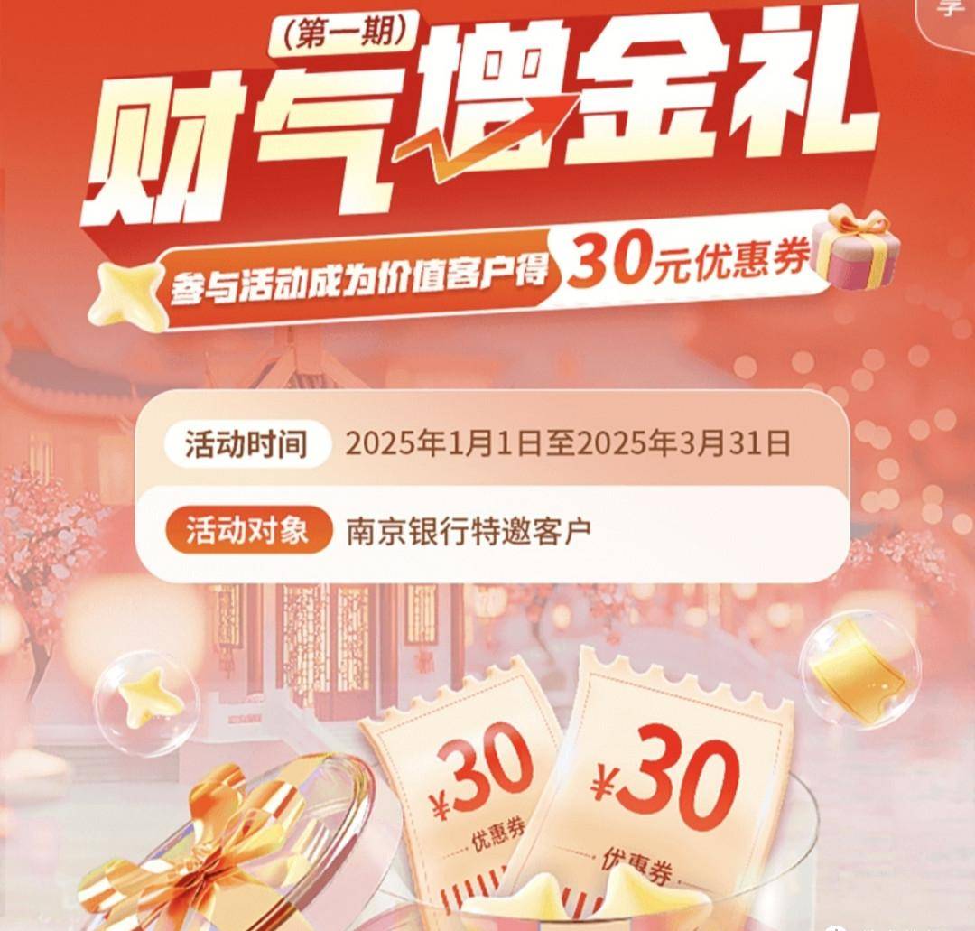 实测有效，邮储1分购6元，工行白嫖20元，达标送30元E卡，速冲