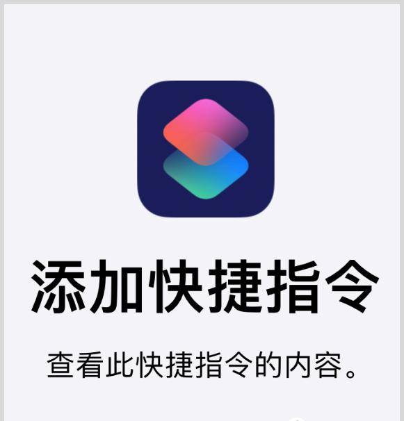 如何利用iPhone苹果快捷指领定时领取外卖红包优惠券？