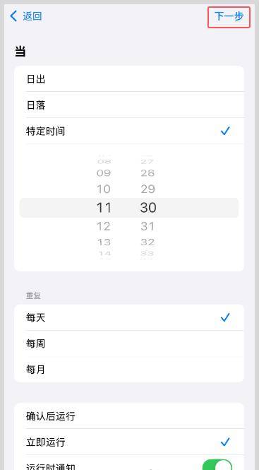 如何利用iPhone苹果快捷指领定时领取外卖红包优惠券？