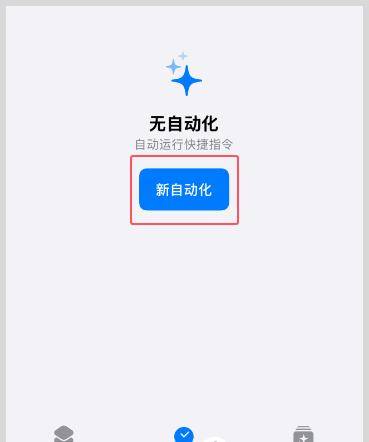 如何利用iPhone苹果快捷指领定时领取外卖红包优惠券？