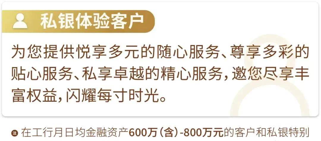 工行私人银行剖析，600万只是门槛，1个亿才是归宿！