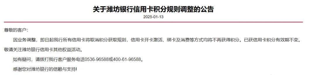 信用卡积分取消？感觉天都塌了