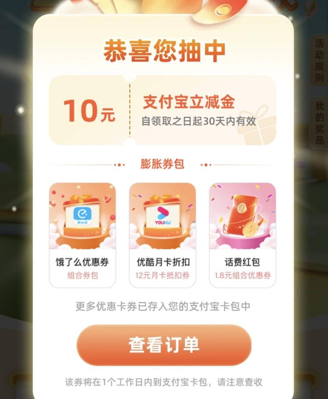 爆爽！中行2月丨中行1购10元立减金、1购6元立减金，又得省一笔！