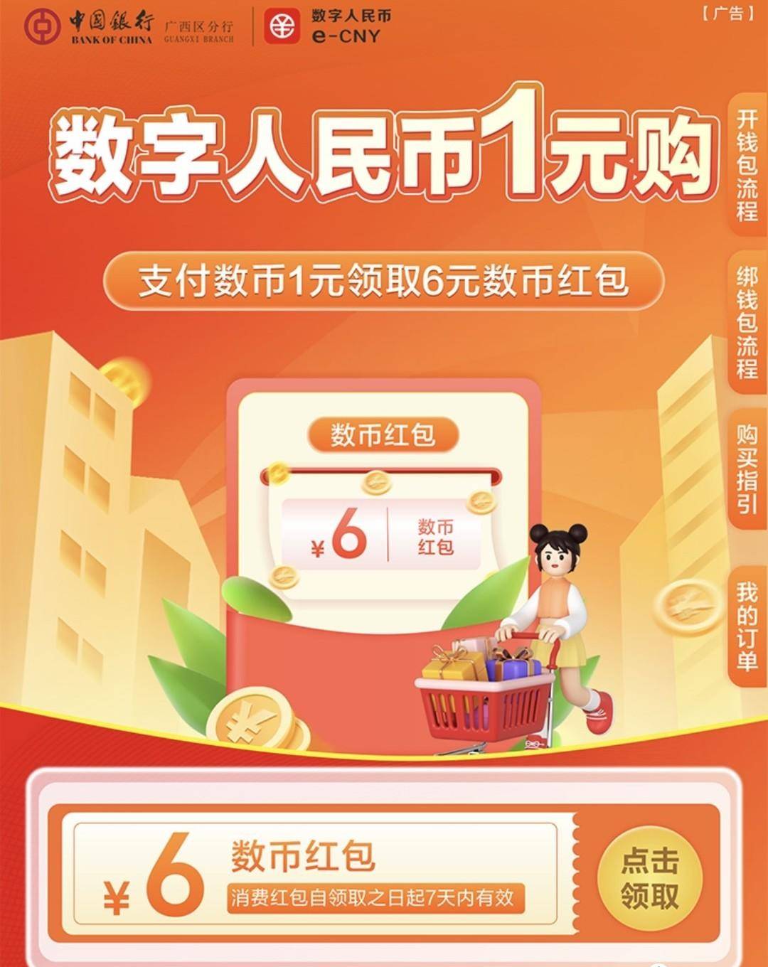 爆爽！中行2月丨中行1购10元立减金、1购6元立减金，又得省一笔！