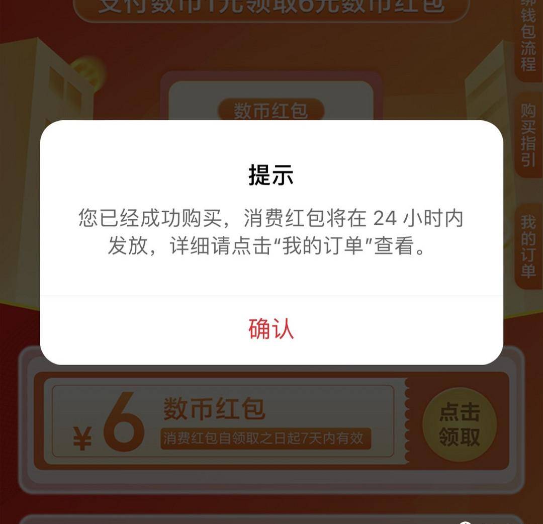 爆爽！中行2月丨中行1购10元立减金、1购6元立减金，又得省一笔！