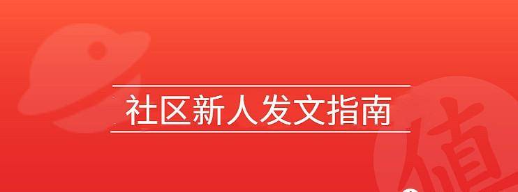  什么值得买介绍区鼓励分享真实的日常消费生活内容，包括，衣食