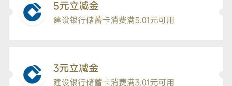 银行福利多多，看我的微信立减金-云推网创项目库