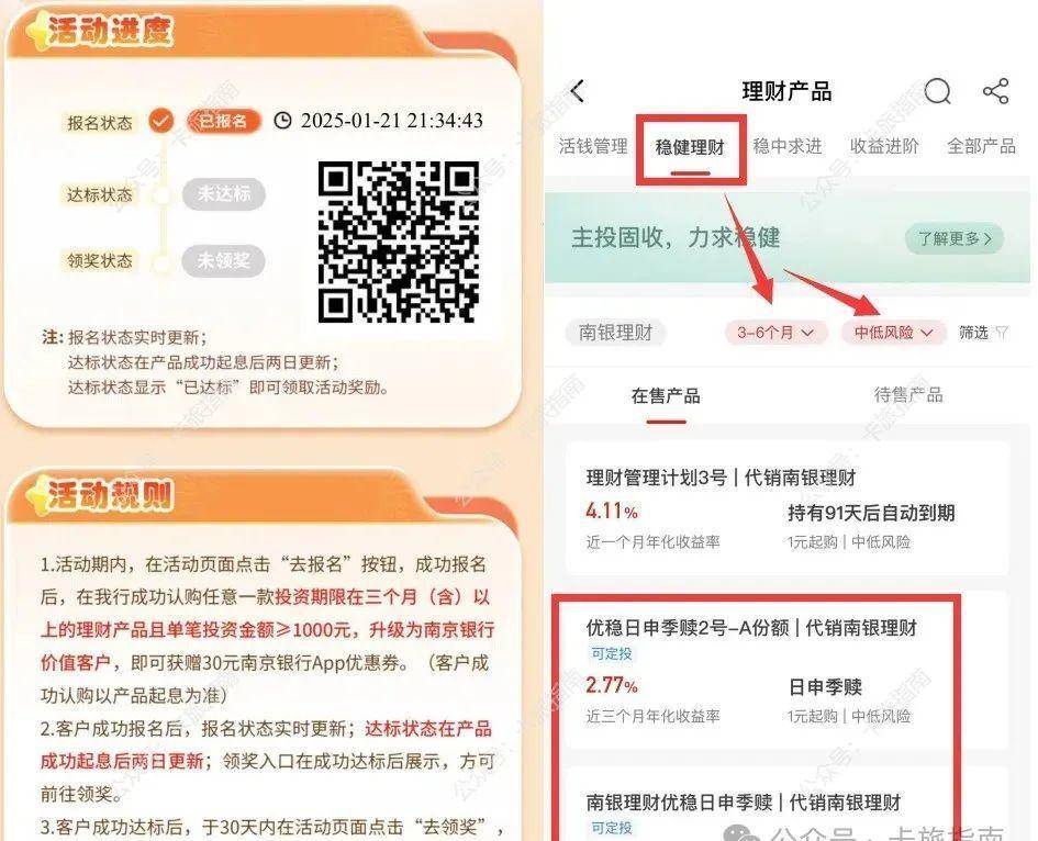 中行188立减金，30E卡库存告急，工行领20立减金