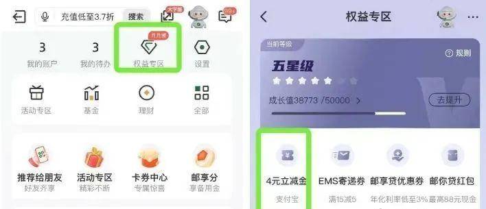 邮储12元，中行支付宝立减15元，免费领1号店尊享会员得12箱鸡蛋