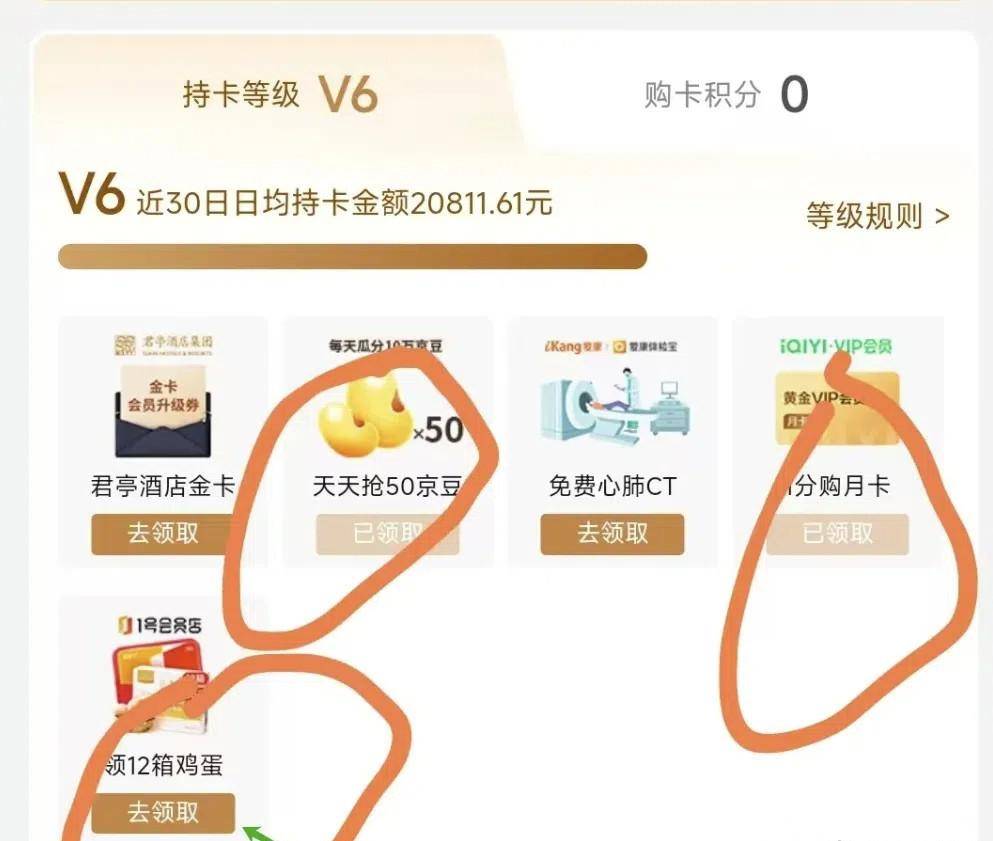 邮储12元，中行支付宝立减15元，免费领1号店尊享会员得12箱鸡蛋