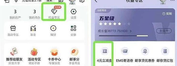 邮储12元，中行支付宝立减15元，免费领1号店尊享会员得12箱鸡蛋-云推网创项目库