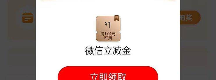 工商银行保持礼、地区立减金、建行财富会员礼-云推网创项目库