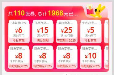 词令直达2025美团外卖红包神券天天免费领取口令怎么使用？