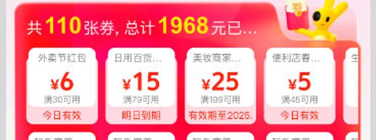 词令直达2025美团外卖红包神券天天免费领取口令怎么使用？-云推网创项目库