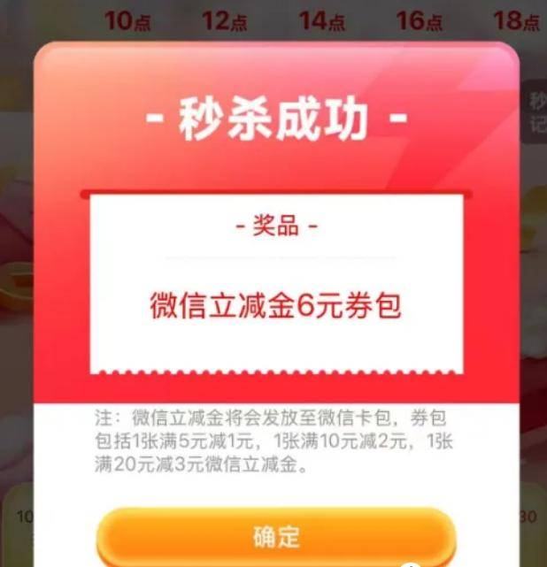 邮储6元立减金、工行20立减金、中行10元立减金！